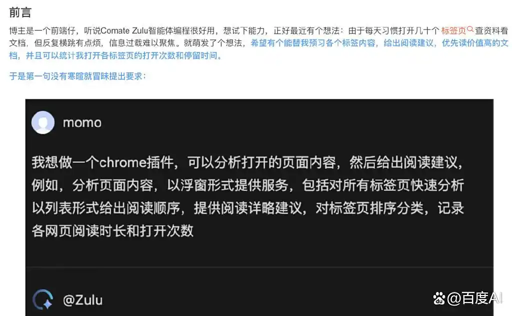 文心快码3.5S全新升级,智能协作开发体验,赢取无人机大奖!