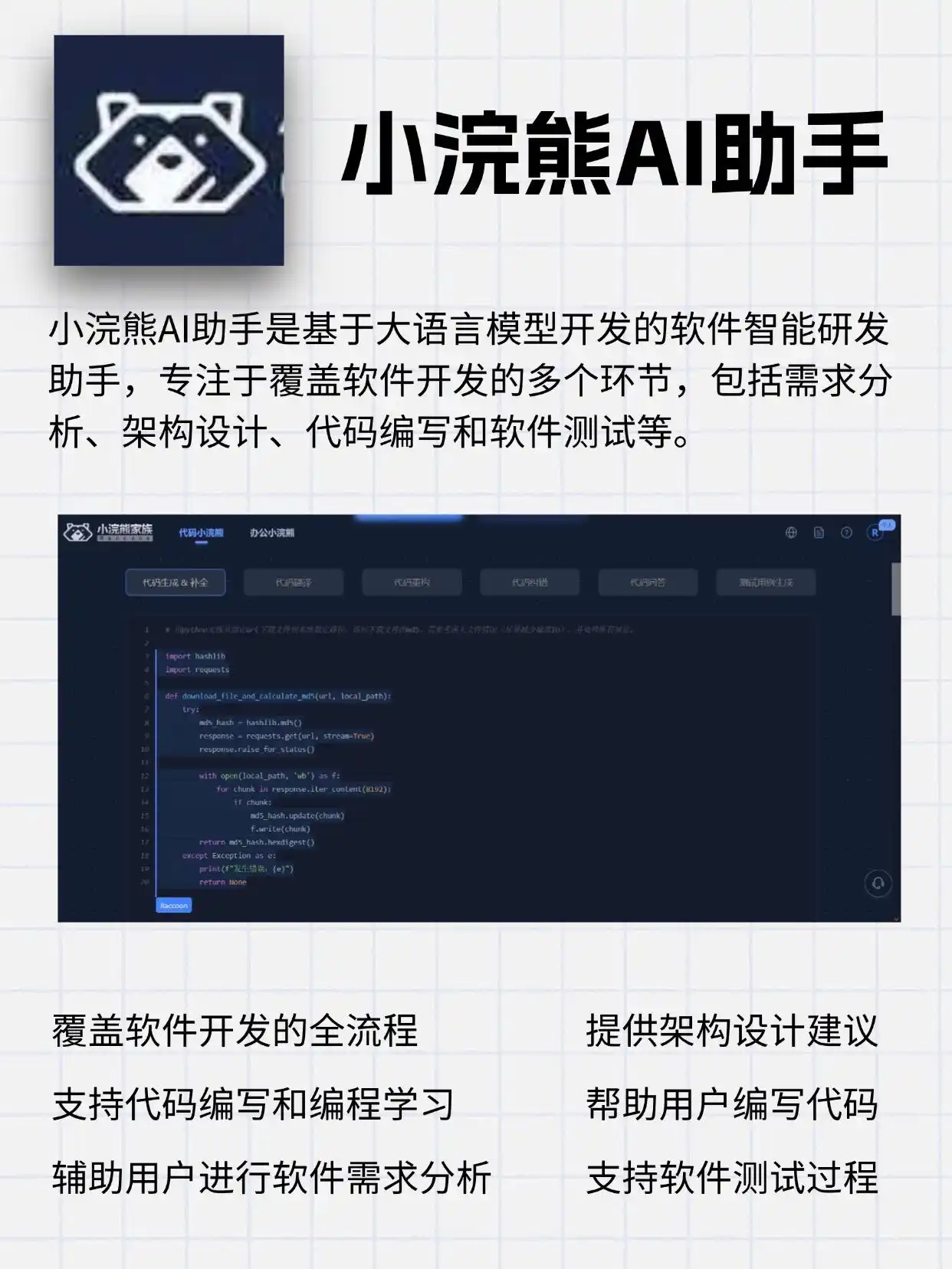 5款必备AI编程工具丨开启程序员的全新篇章
