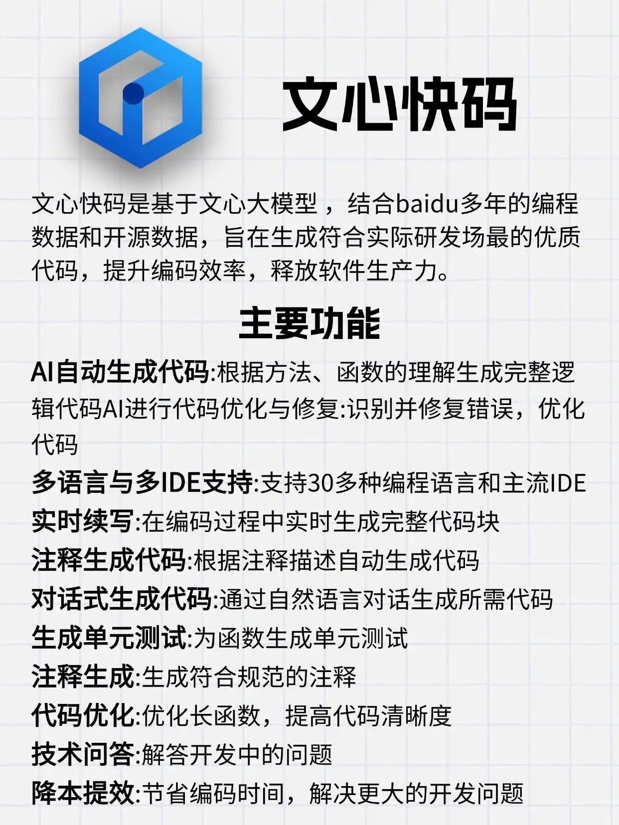 5款必备AI编程工具丨开启程序员的全新篇章