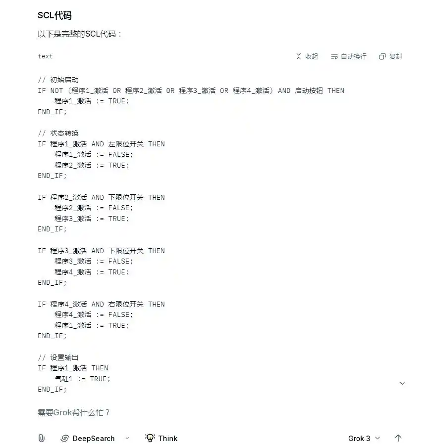 体验AI在PLC编程中的非凡能力