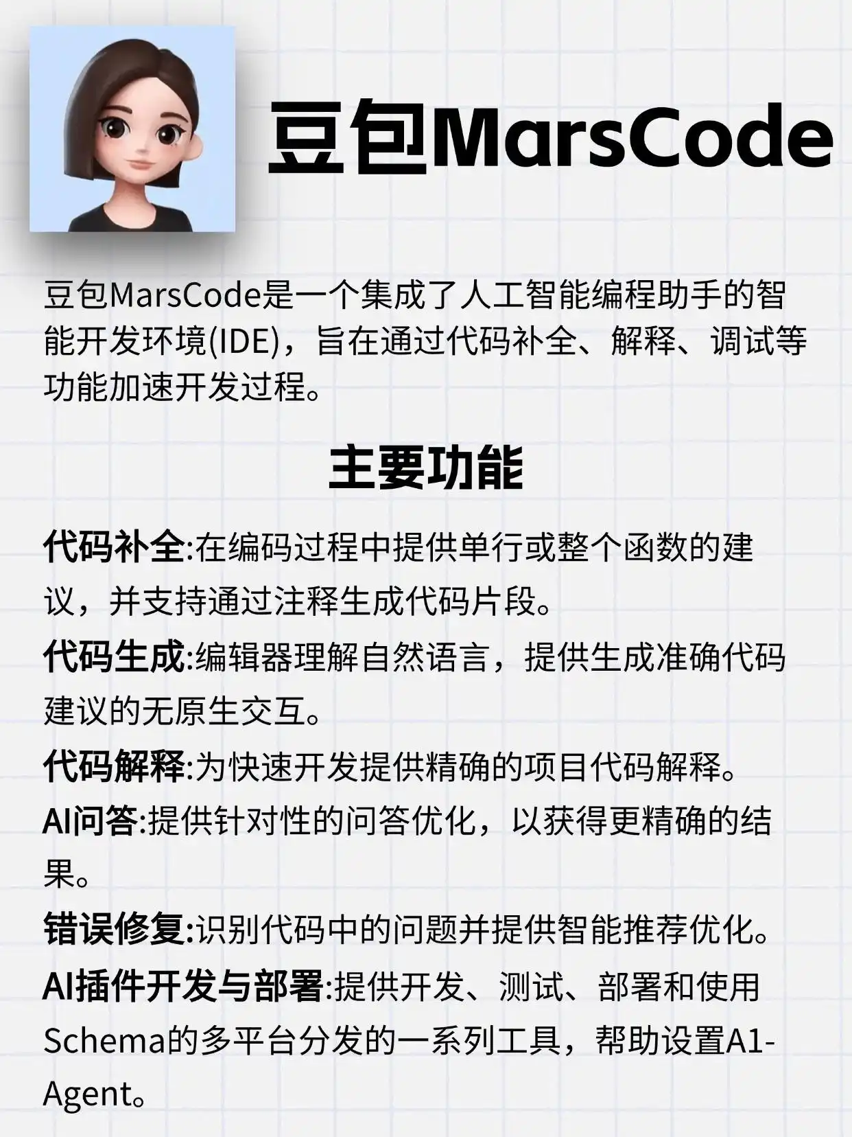 5款必备AI编程工具丨开启程序员的全新篇章