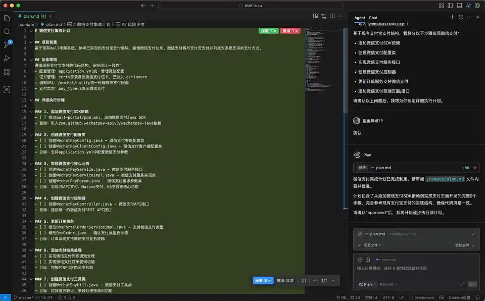 全面解析文心快码:多智能体协作开发的奥秘!