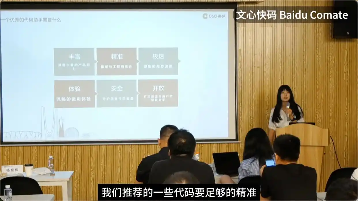 智能代码助手的必备要素:以Comate为鉴