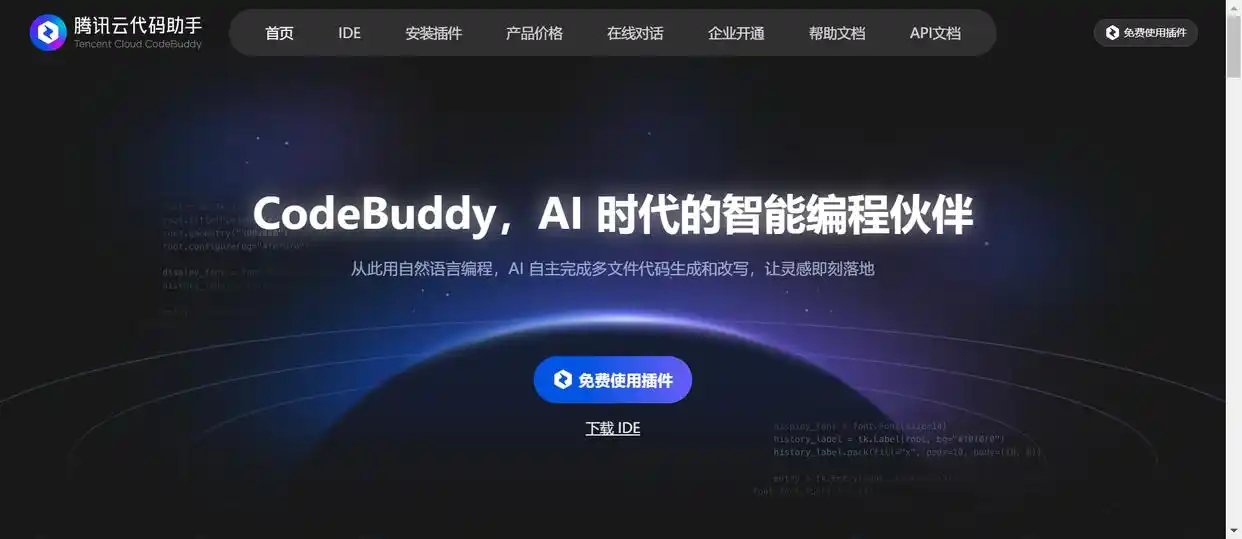 必备!这8款AI编程工具助你快速上手!