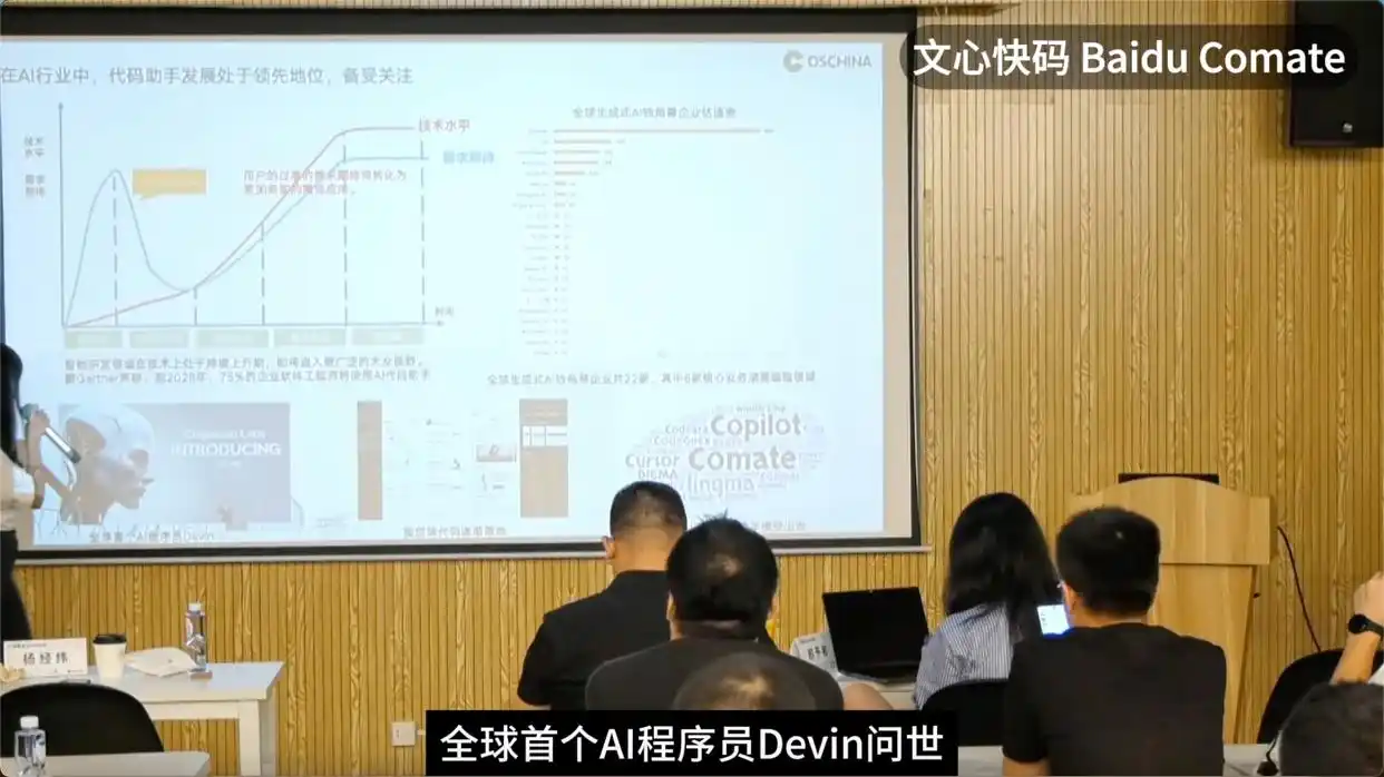 前端工程师的视角:深入解析文心快码与行业动态(二)