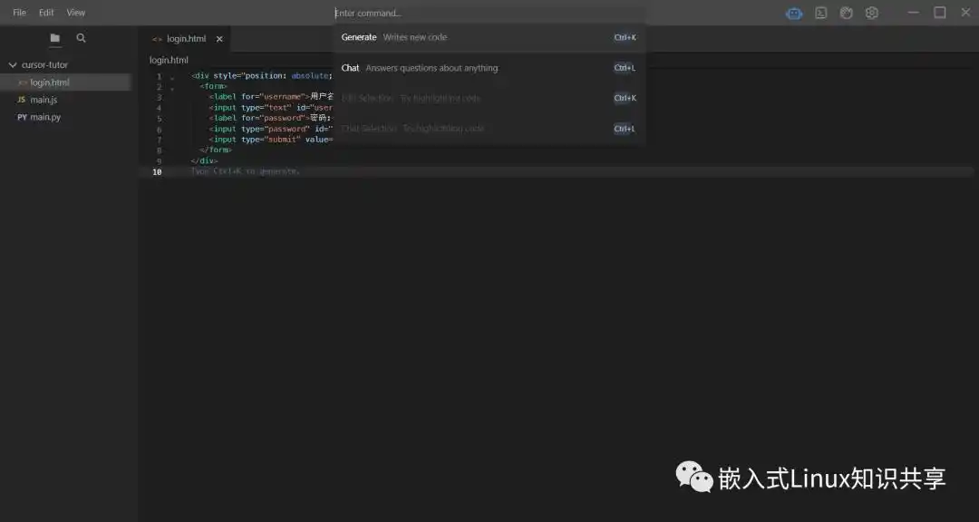 颠覆传统的Cursor软件:免费且无障碍的编程助手!