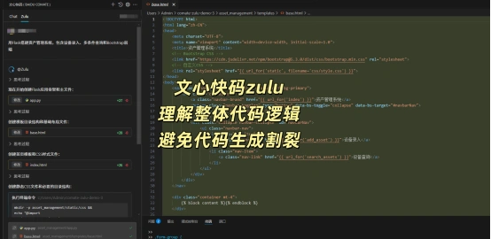 告别编程盲区!文心快码Zulu带你畅享编程新体验