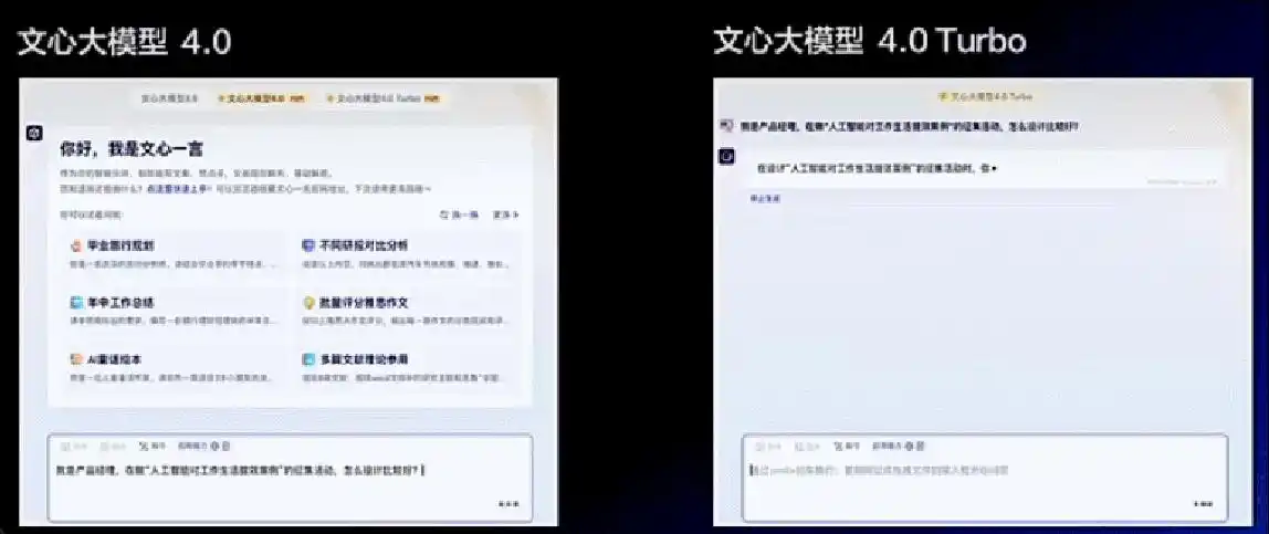 文心大模型4.0 Turbo震撼登场!百度发布文心快码2.5新版本!