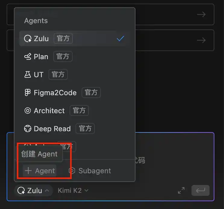 全面解析文心快码:多智能体协作开发的奥秘!