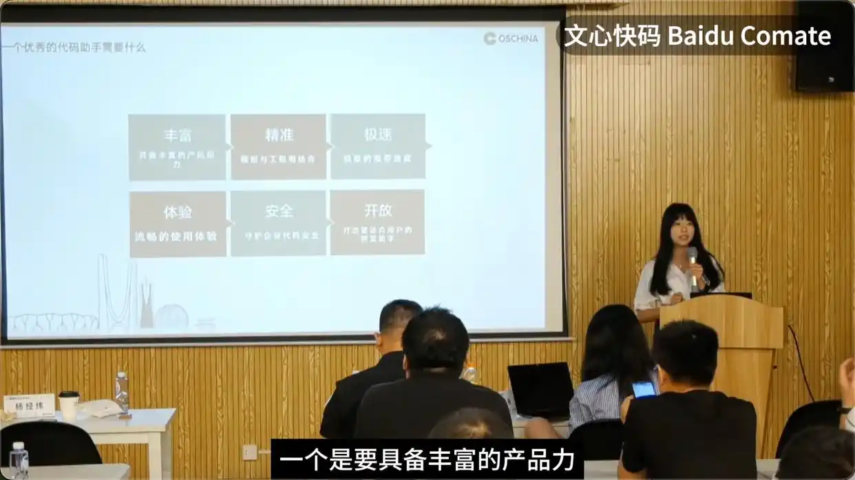 智能代码助手的必备要素:以Comate为鉴