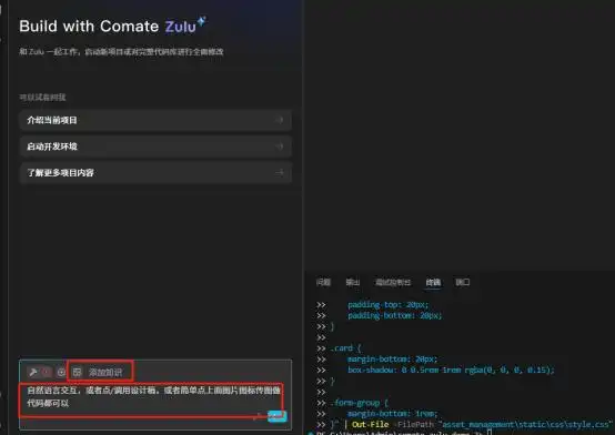 告别编程盲区!文心快码Zulu带你畅享编程新体验